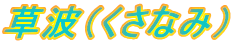 giȂ݁j
